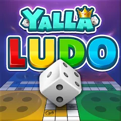 تحميل لعبة Yalla Ludo مهكرة 2024 للأندرويد APK مجاناً